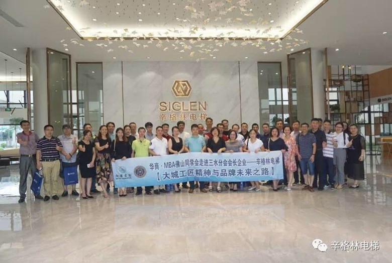 这个夏天不止世界杯，更有工匠精神的标杆企业参观学习