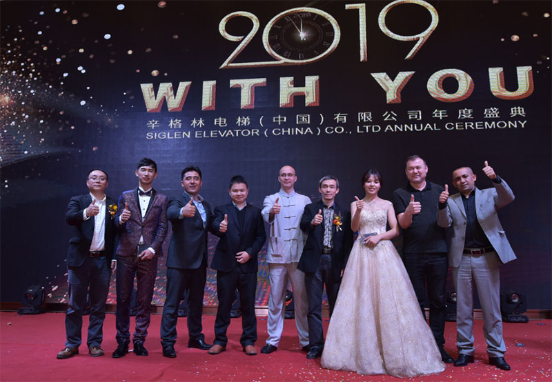 与你同在|2019辛格林电梯年度盛典圆满举办！