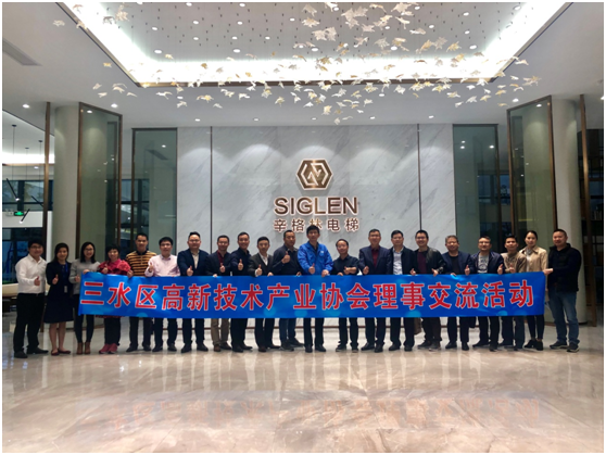 高新协会举办春茗活动  辛格林展现企业文化自信