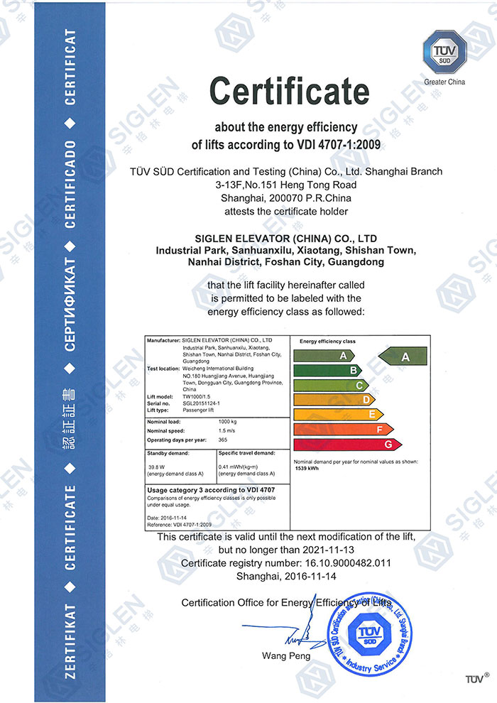 德国TUV-A级能效证书.jpg